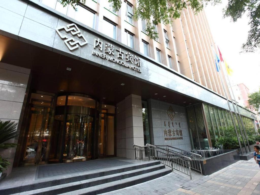 Inner Mongolia Hotel Forbidden City Πεκίνο Εξωτερικό φωτογραφία