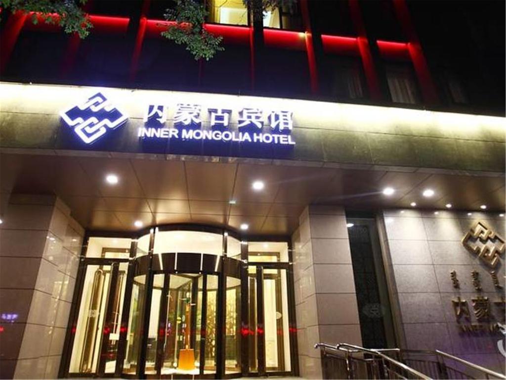 Inner Mongolia Hotel Forbidden City Πεκίνο Εξωτερικό φωτογραφία